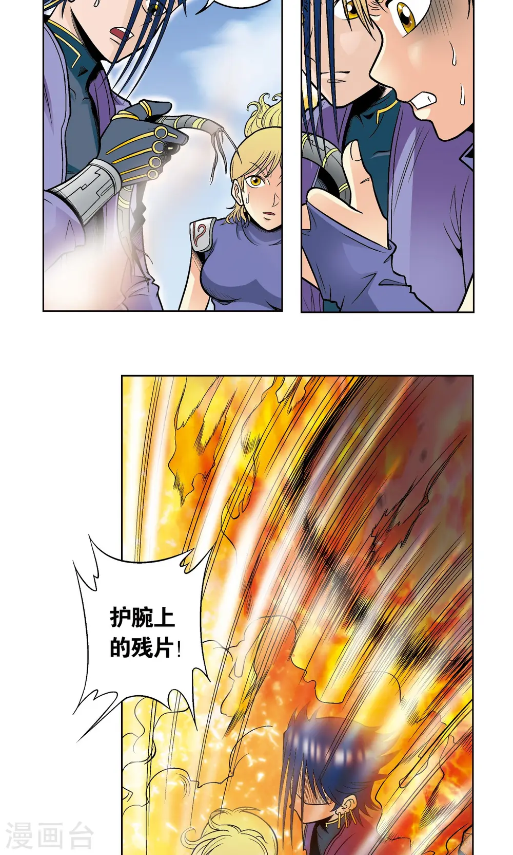 第41话 一击51
