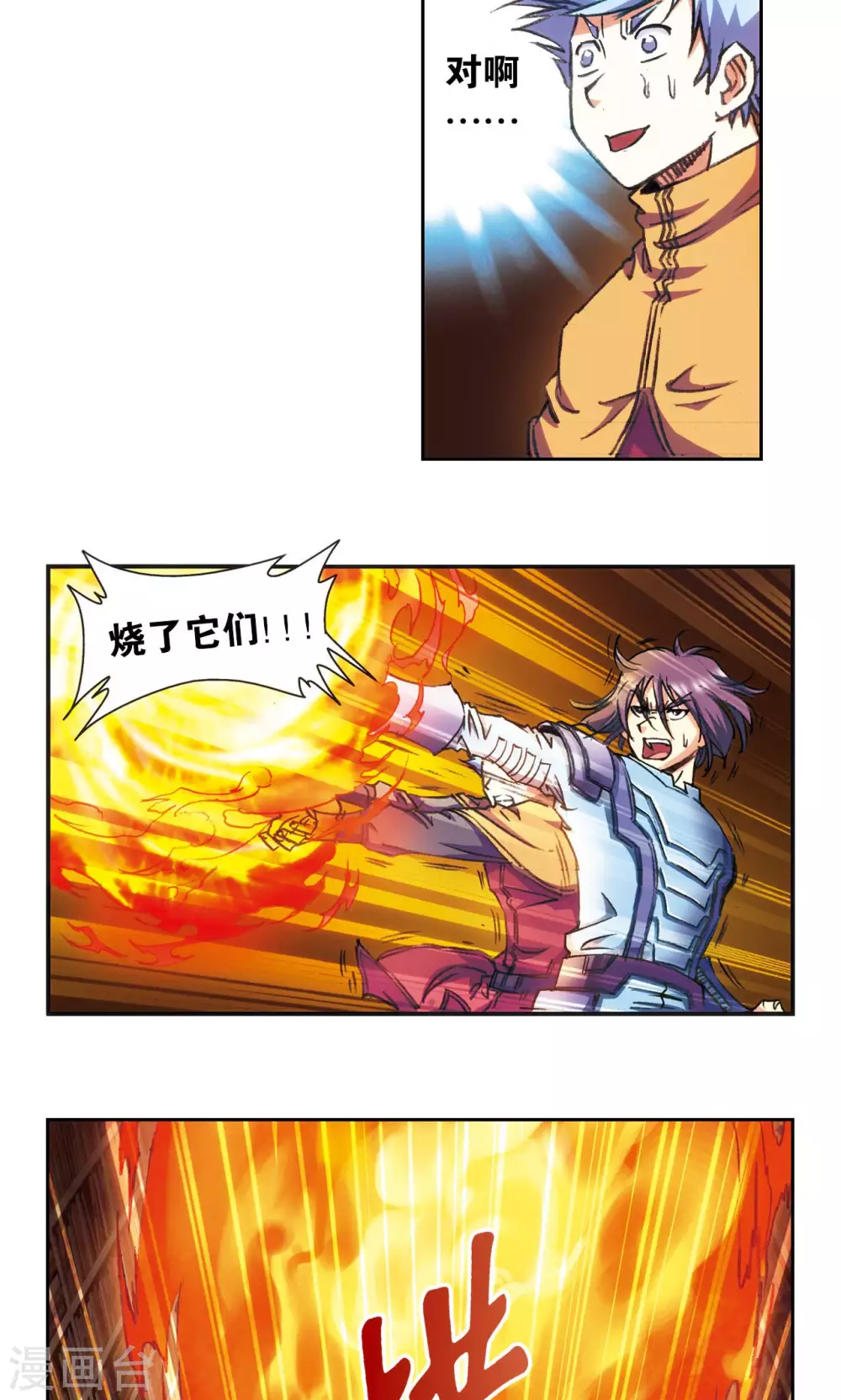第160话 不可烧的书9