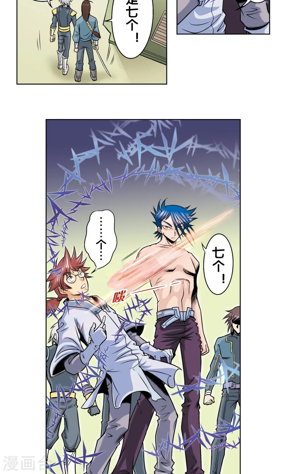 第51话 风爵乱舞9