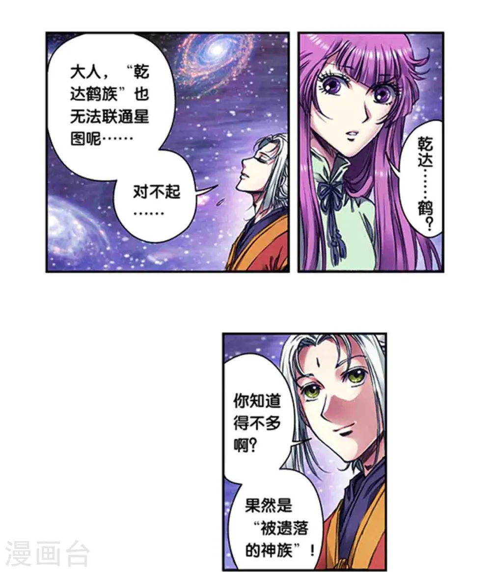 第247话2 星图0