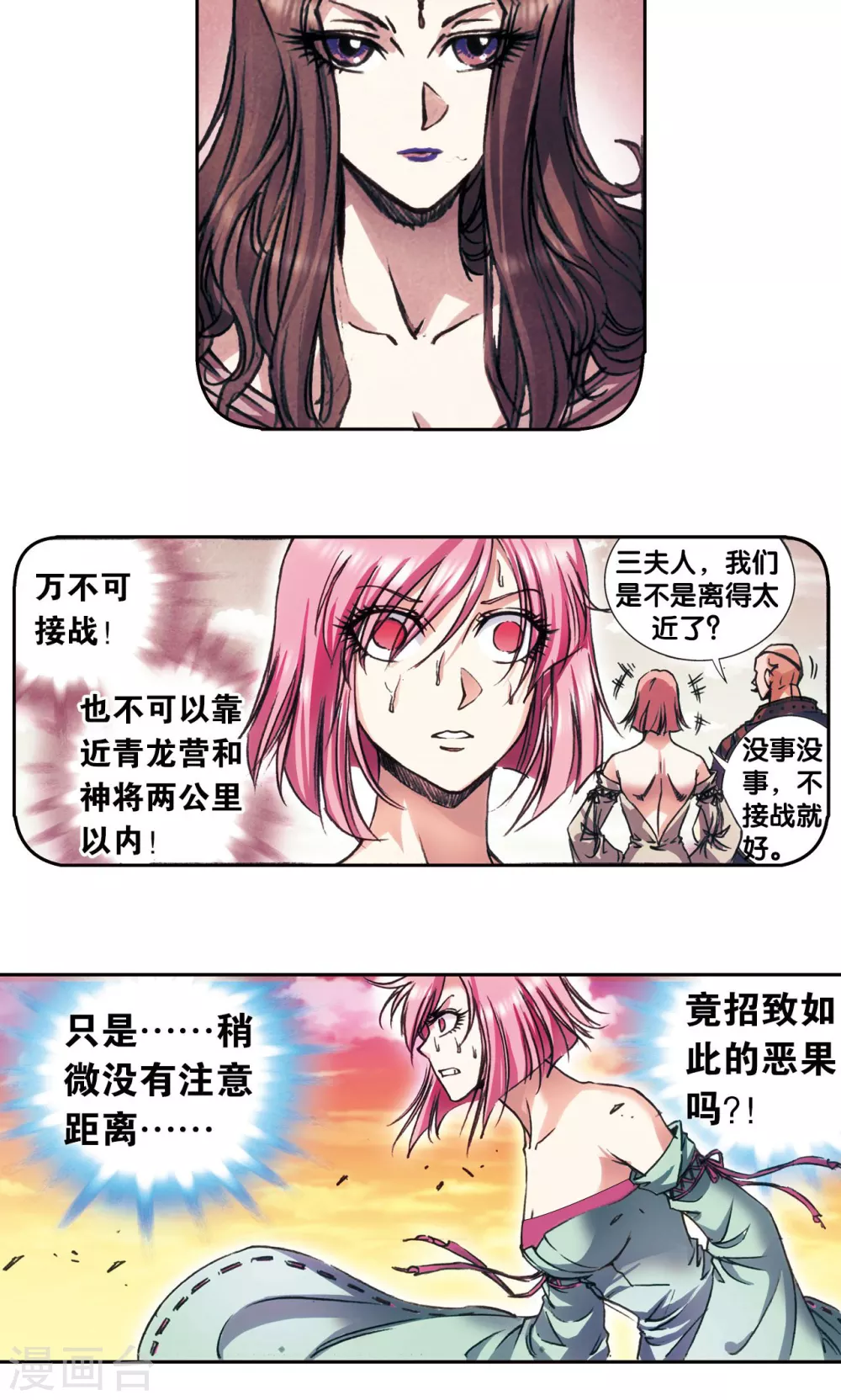 第152话 绝不认输26