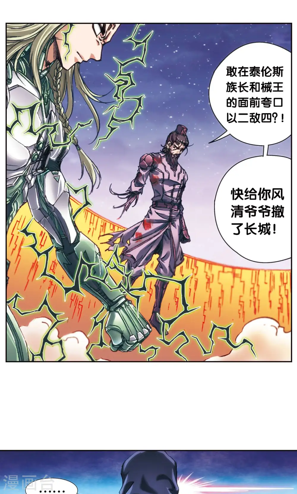 第195话 联盟破裂27