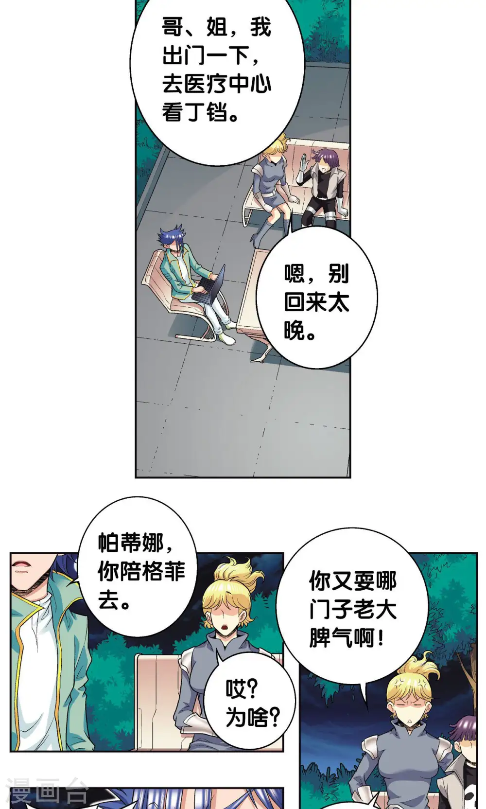第91话 第六个目标29