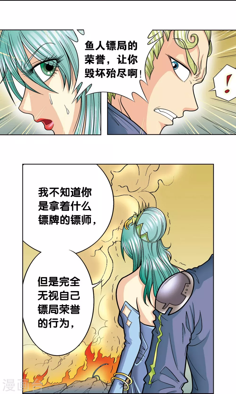 第10话 一线杀53
