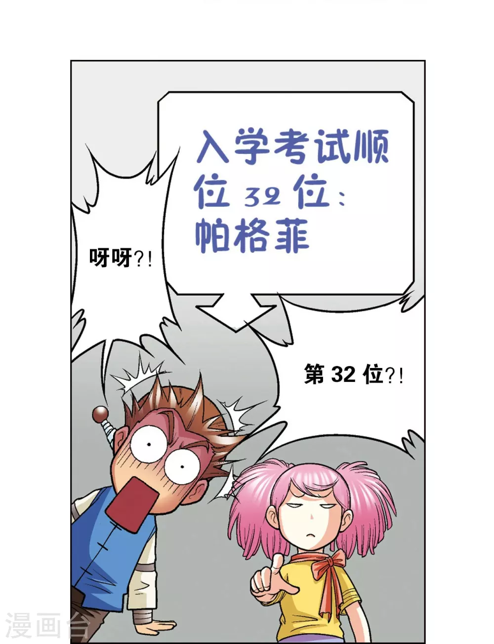 第22话 5对525