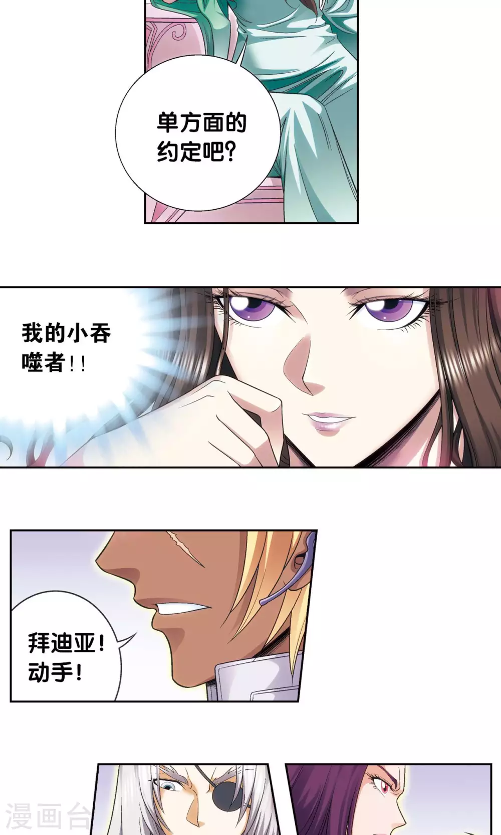 第120话 树27