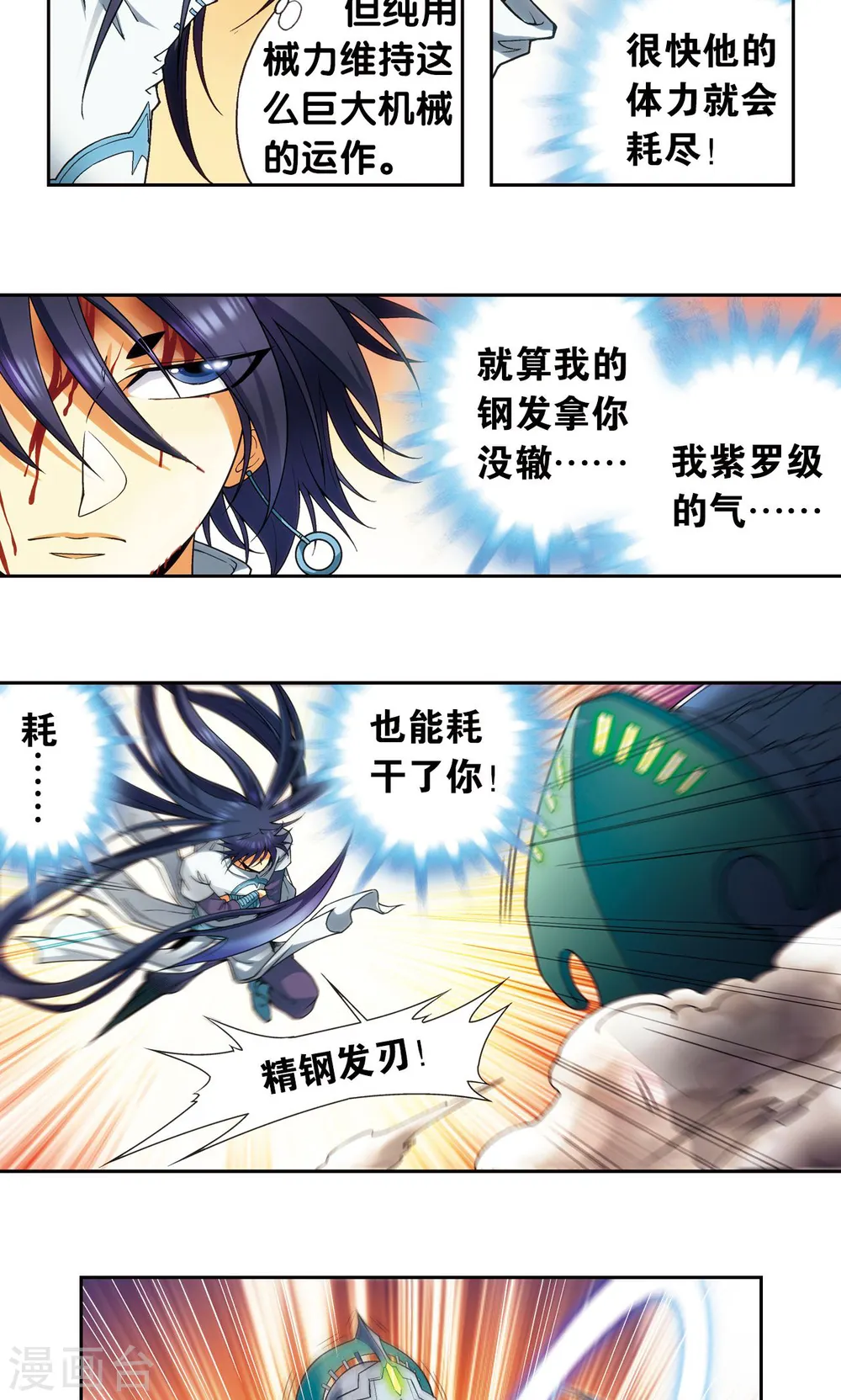 第147话 胜利11