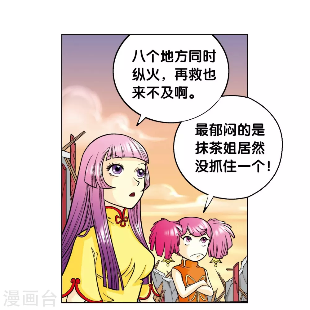 第3话 地下密道33