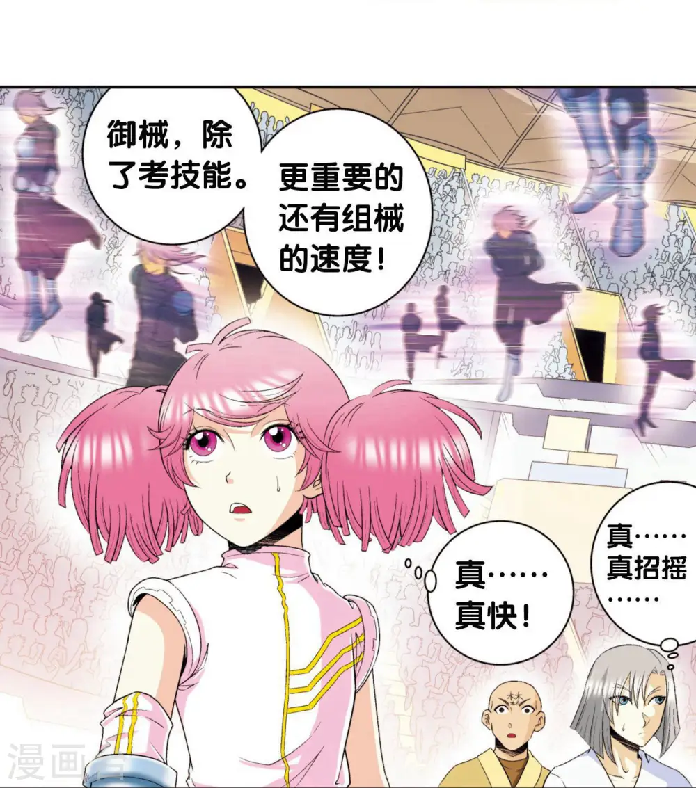 第85话 意外的第二赛15