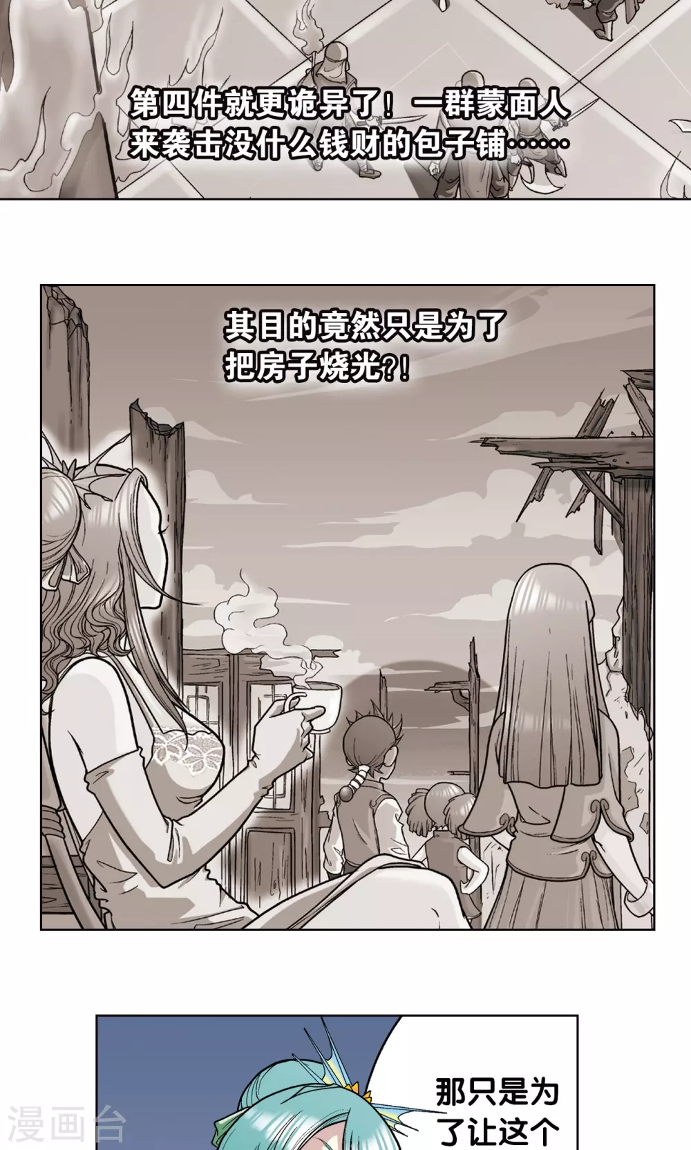 第4话 奸细45