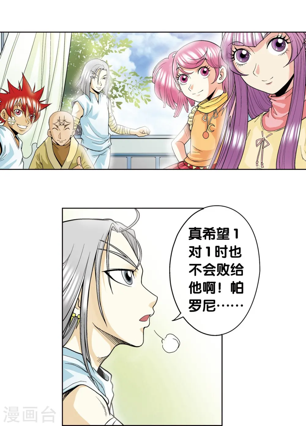 第32话 墨隐50