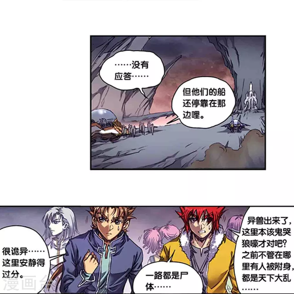 第261话1 山壁中9