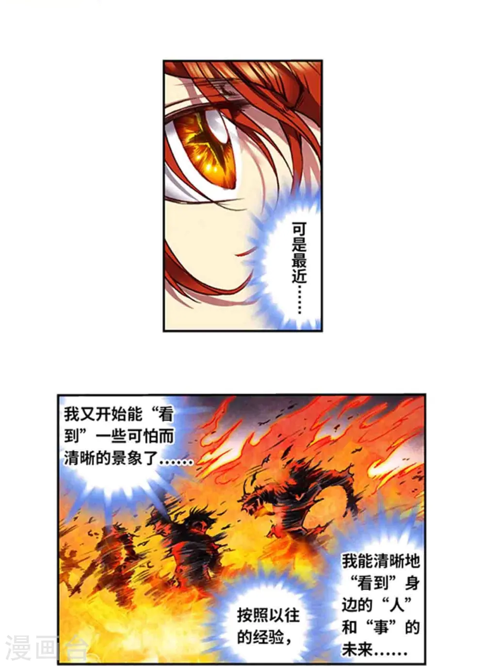 第251话1 山庄灾厄16