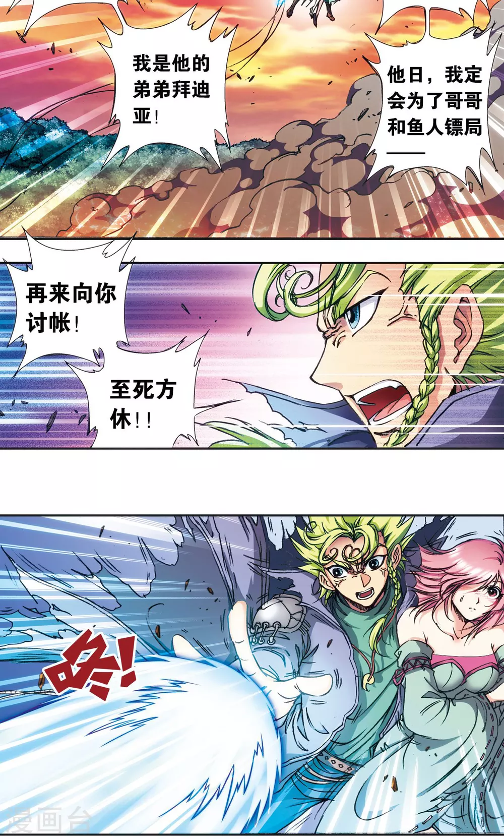 第157话 千里传音20