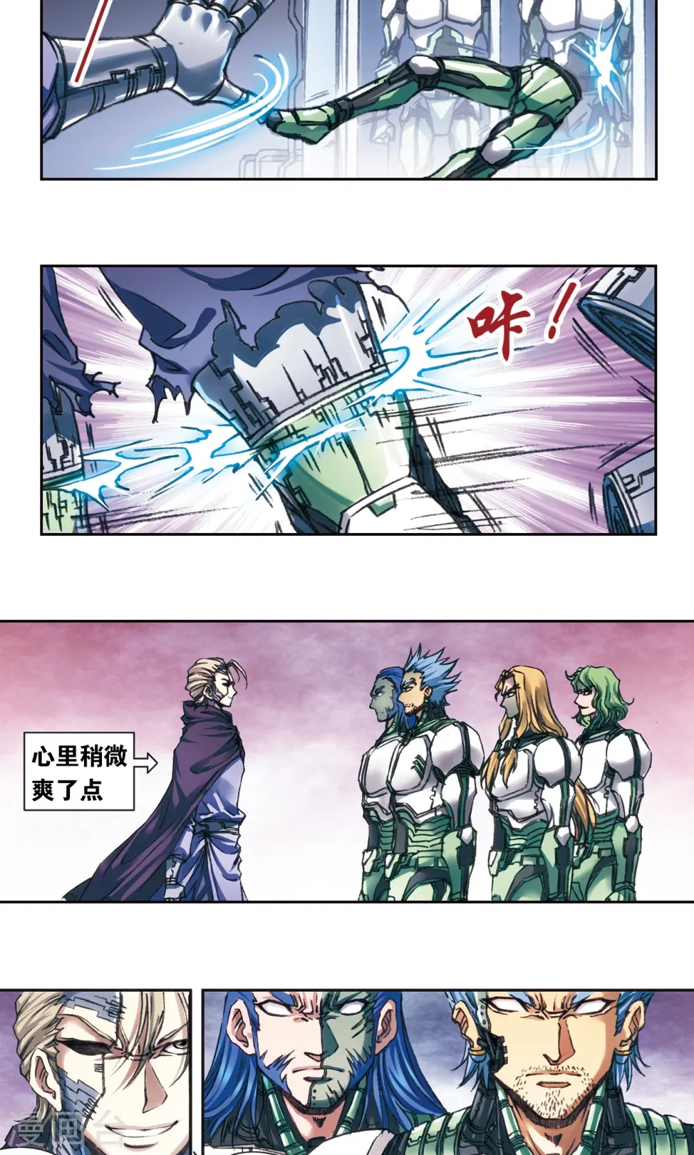 第196话 镖牌的意义4