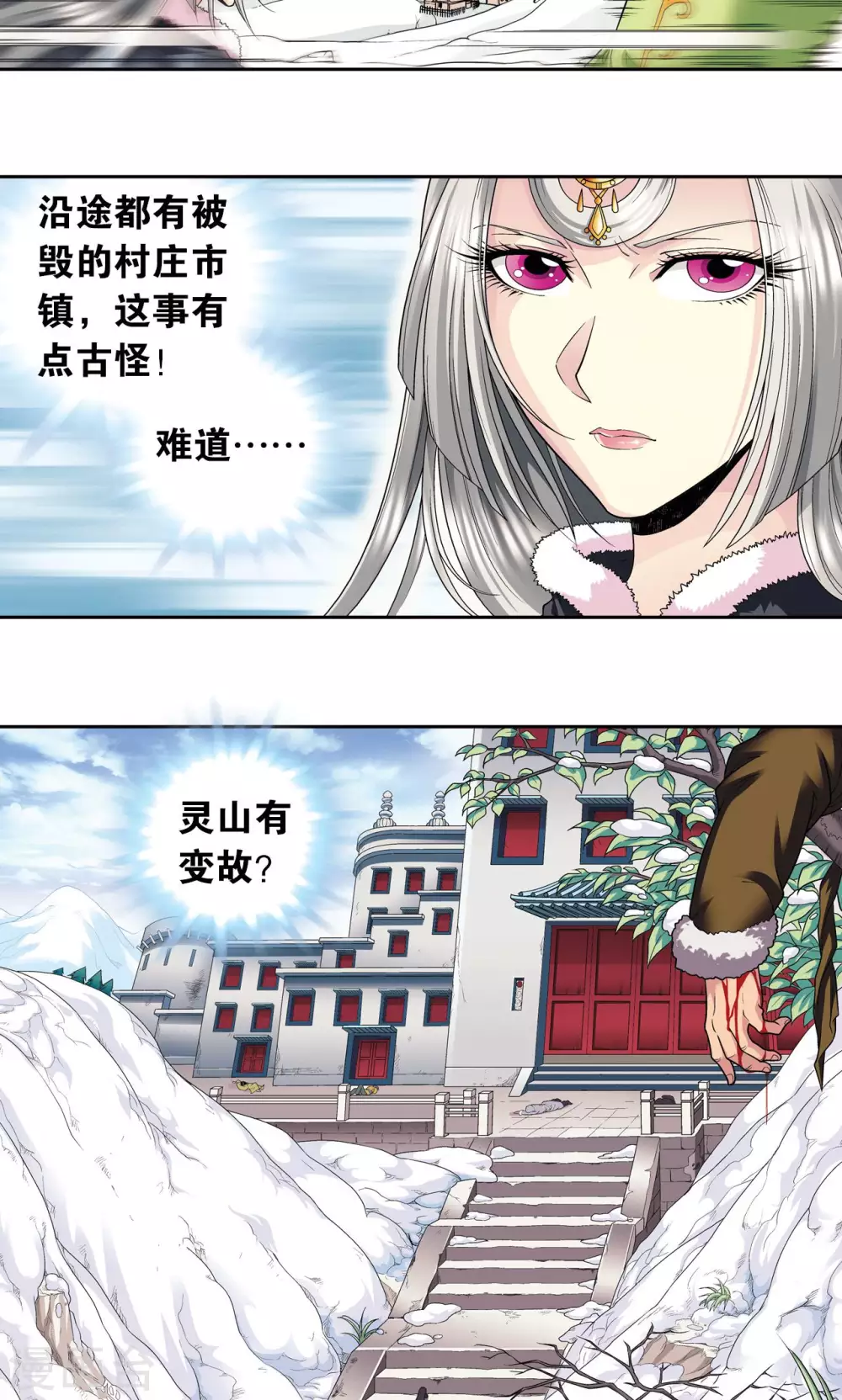 第113话 九星团之柱23
