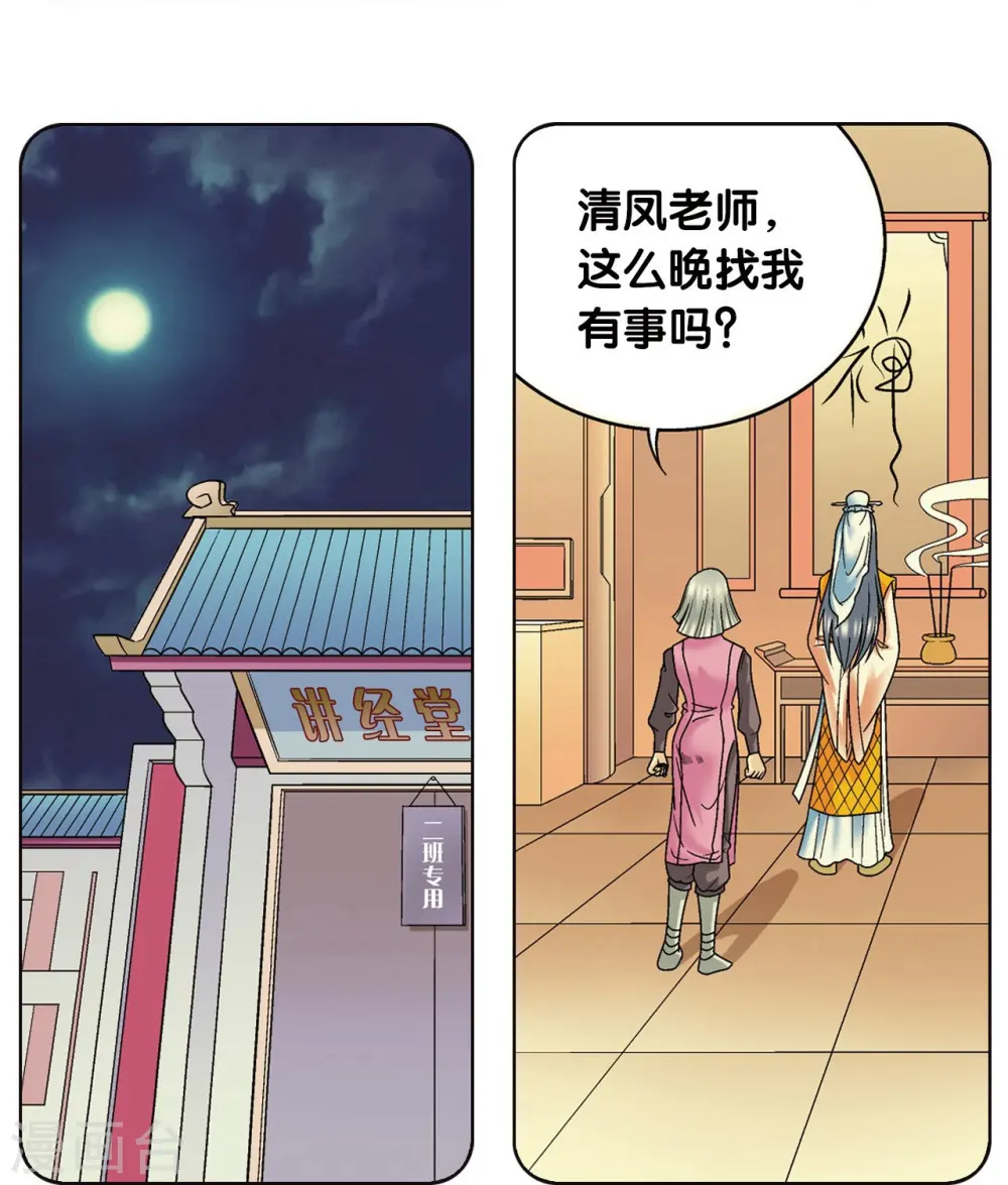 第48话 脱队者的奋斗35
