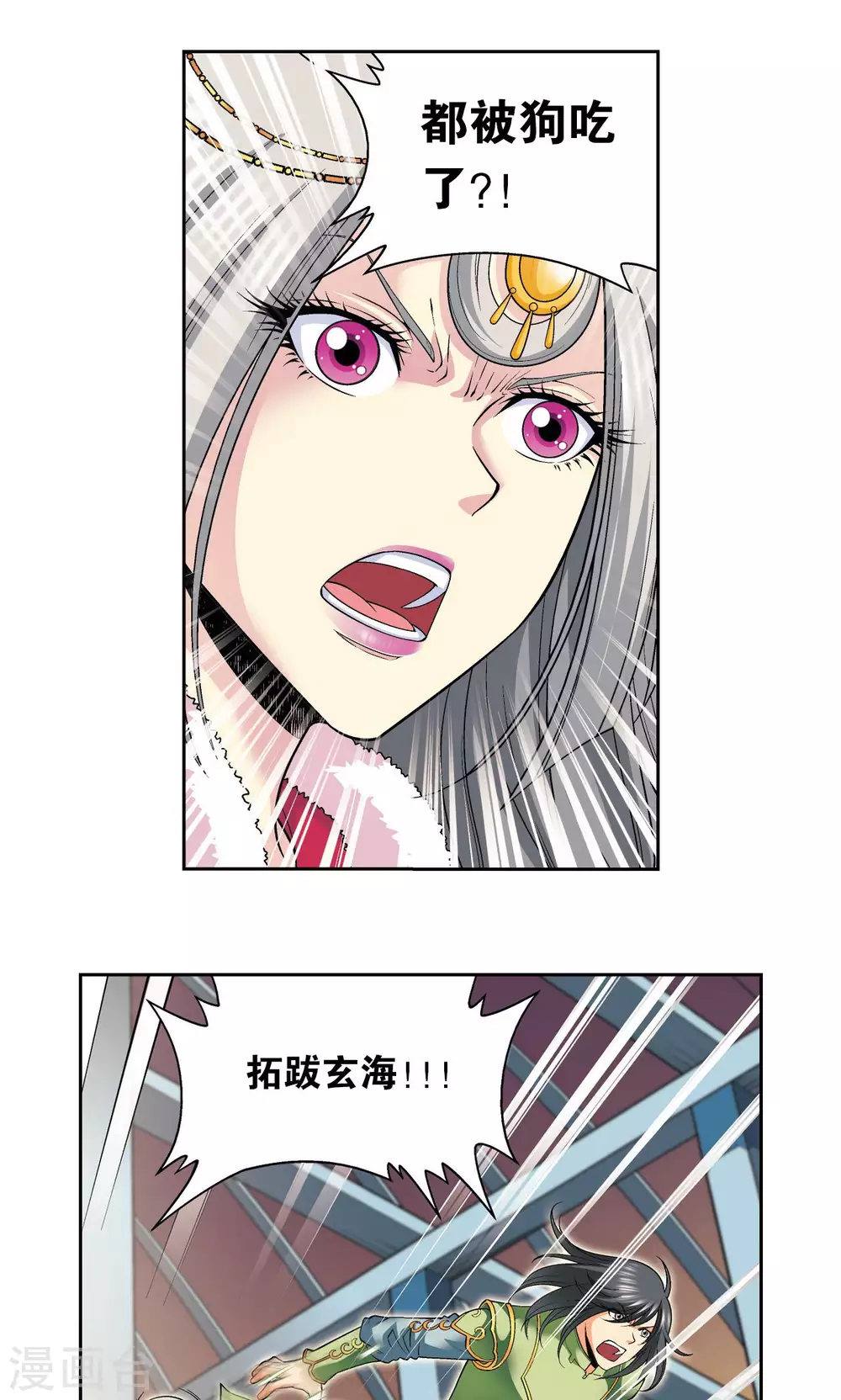 第113话 九星团之柱35