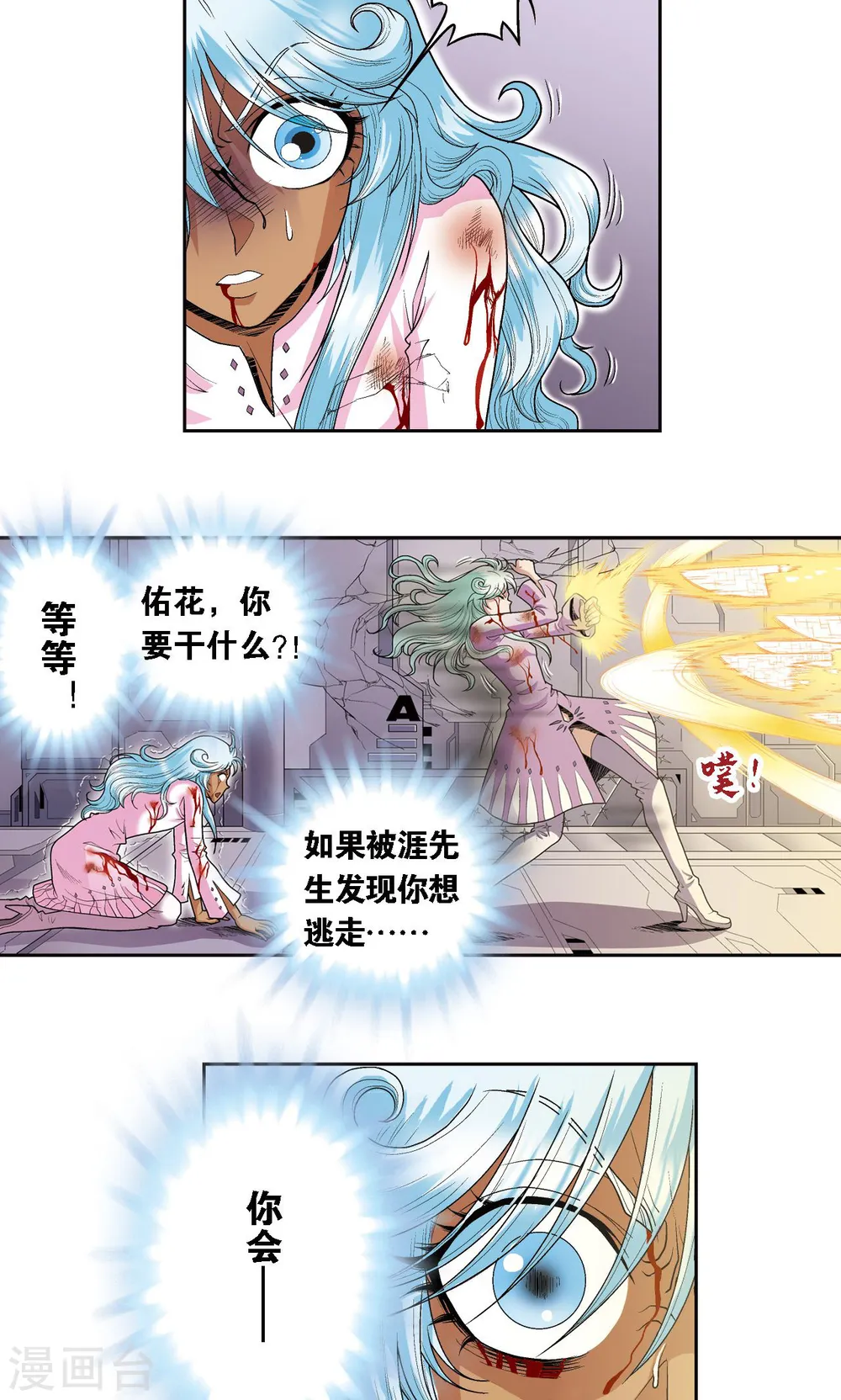 第66话 姐妹36