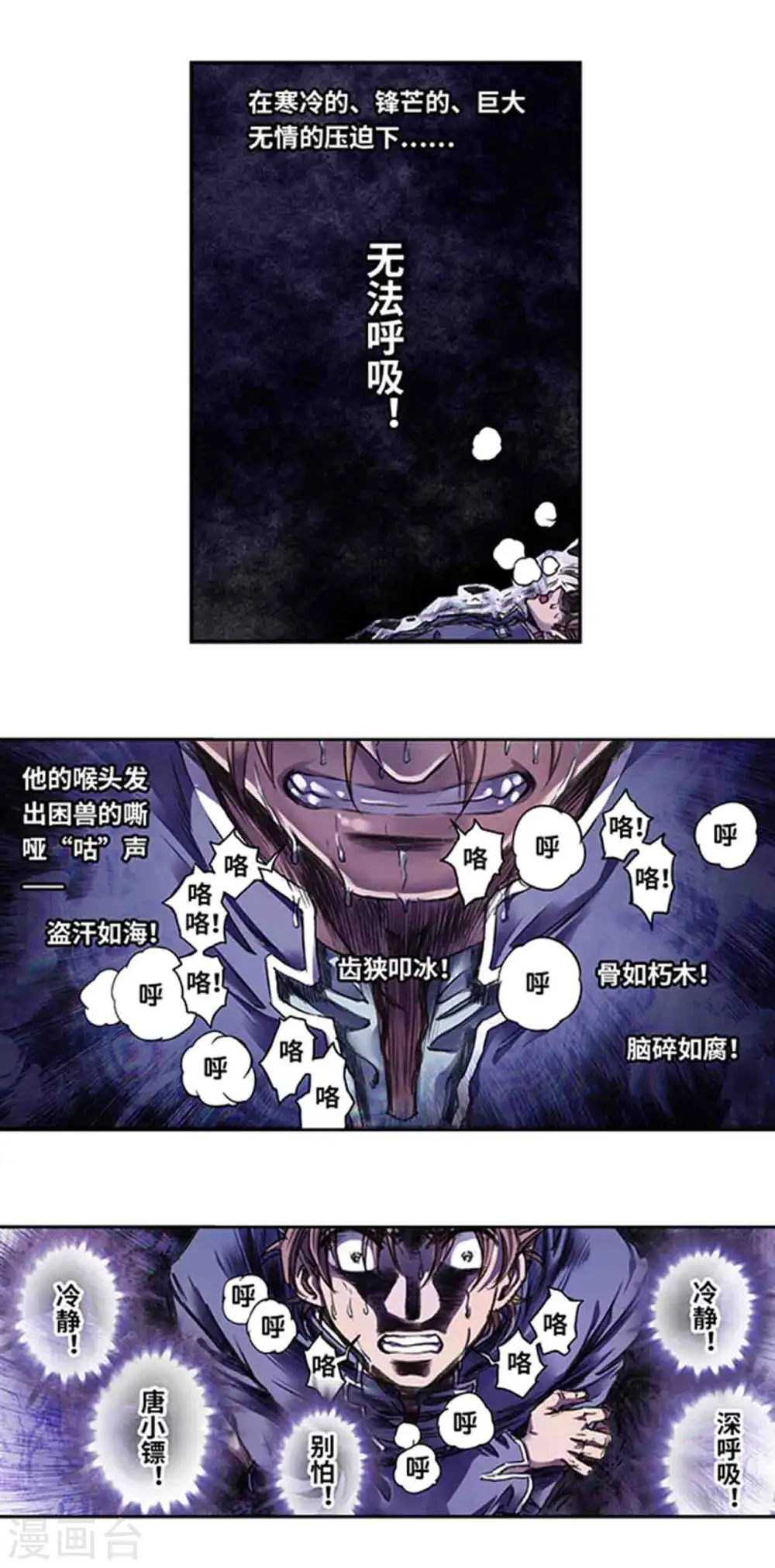 第246话2 闪光8
