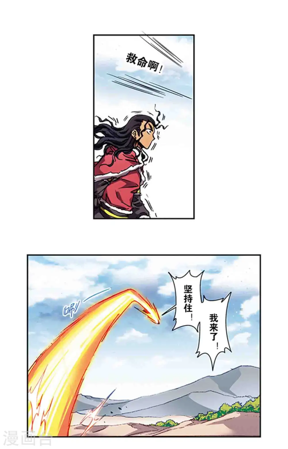 第218话2 万年冰隙8