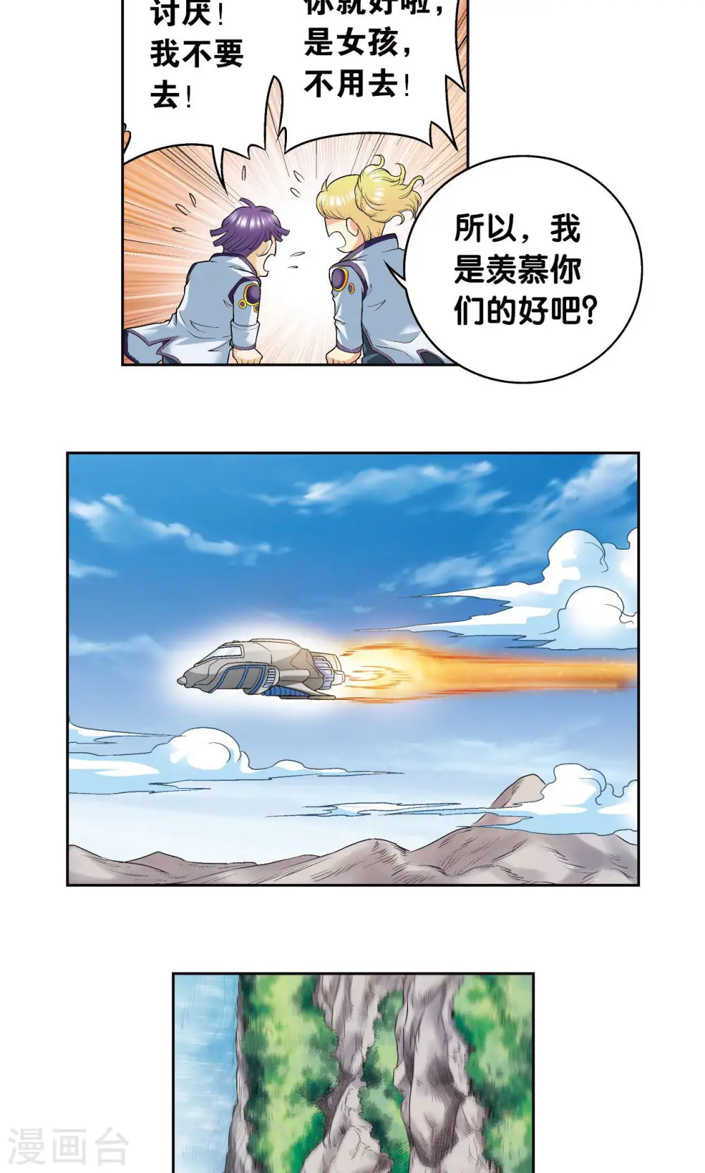 第93话 兽性32