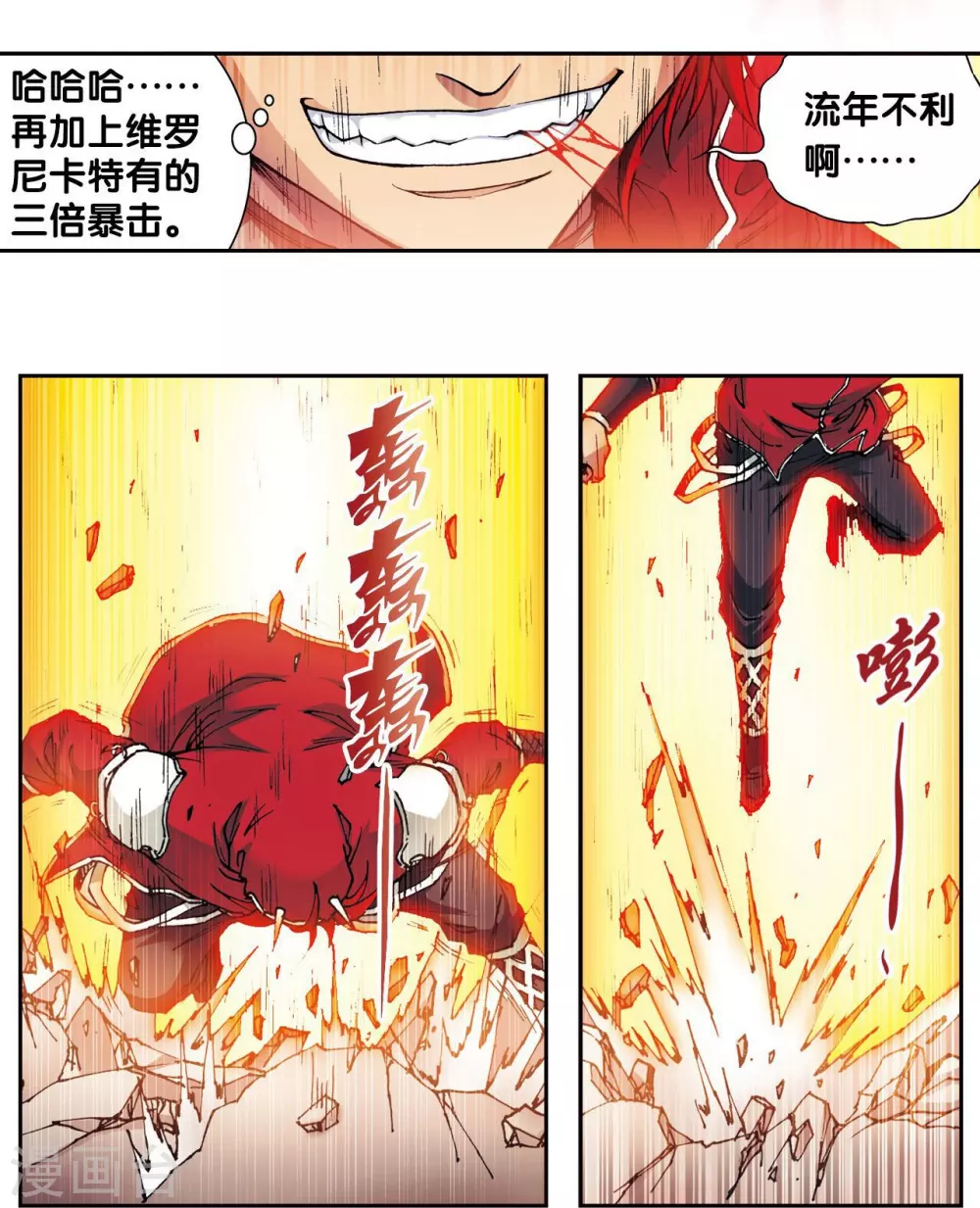 第116话 碎骨之痛28