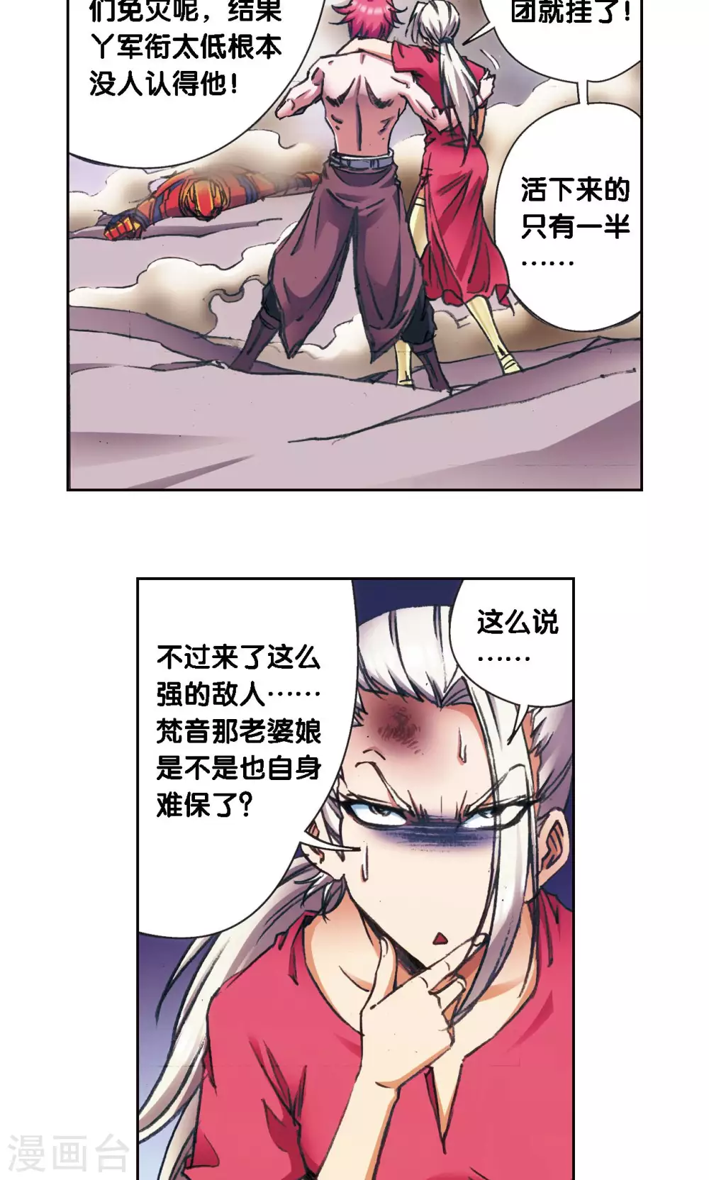 第177话 留守的人12