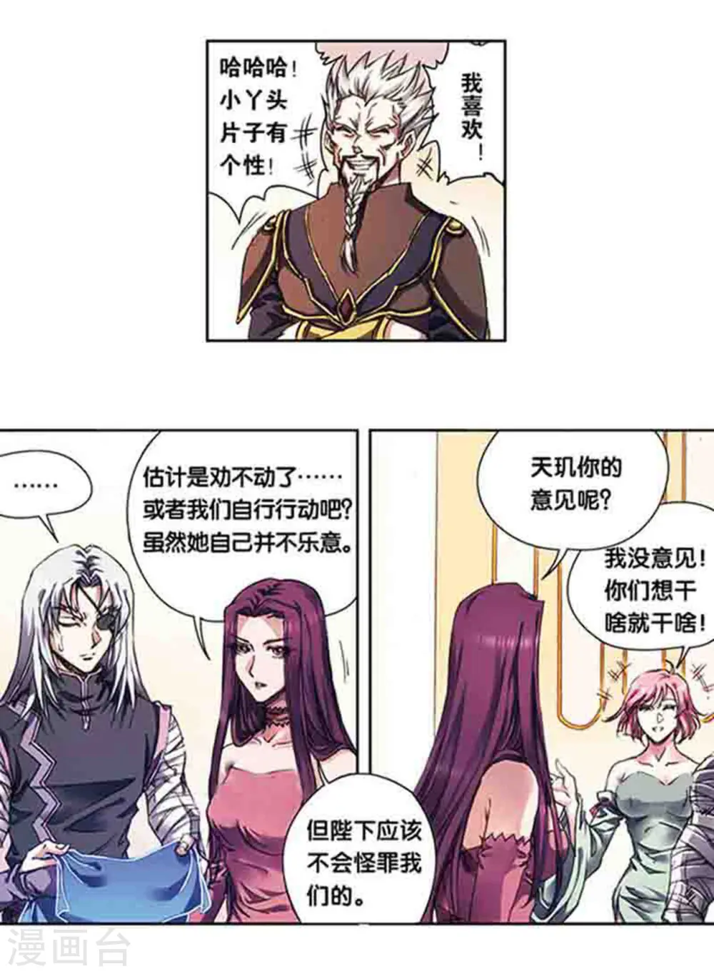 第221话2 变化的战情2