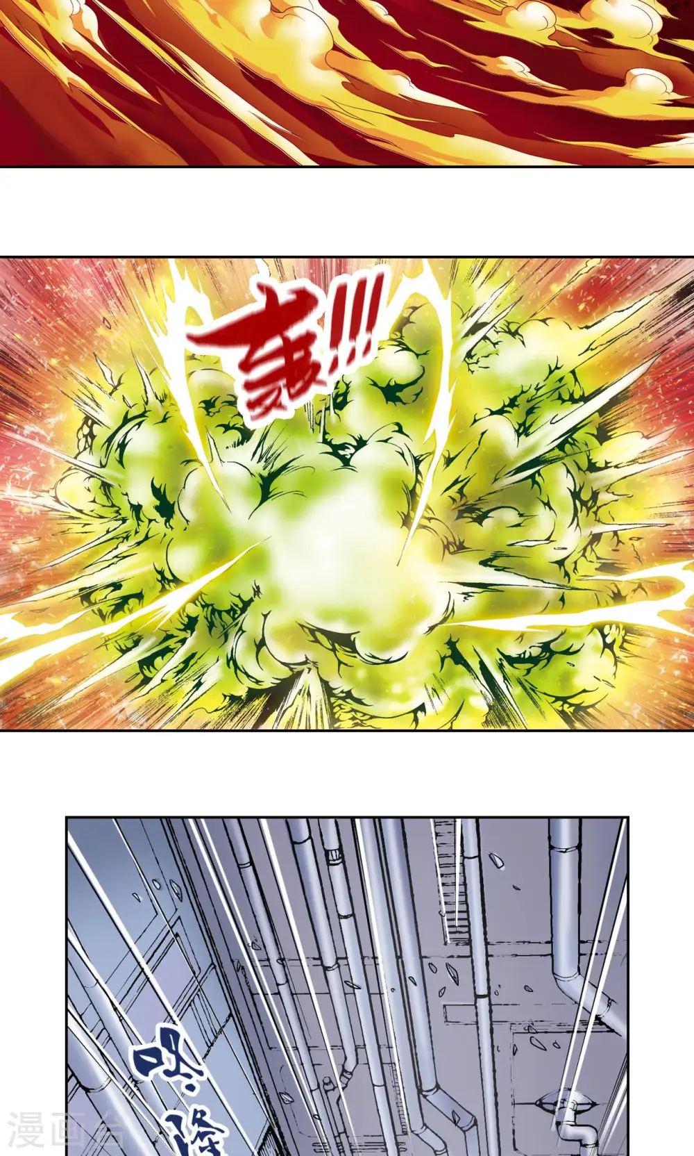 第69话 击碎2