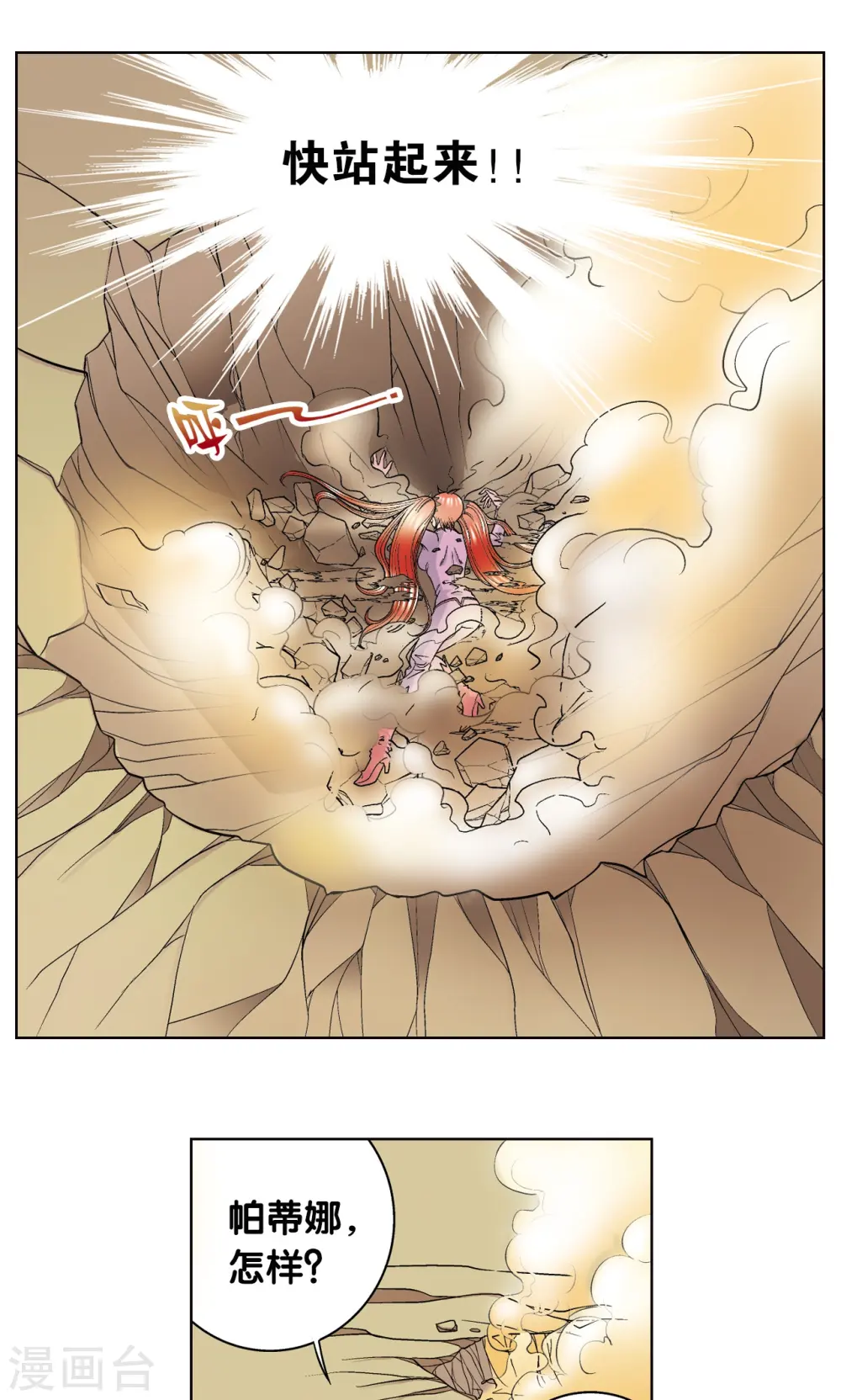 第46话 瞬间的翡翠6