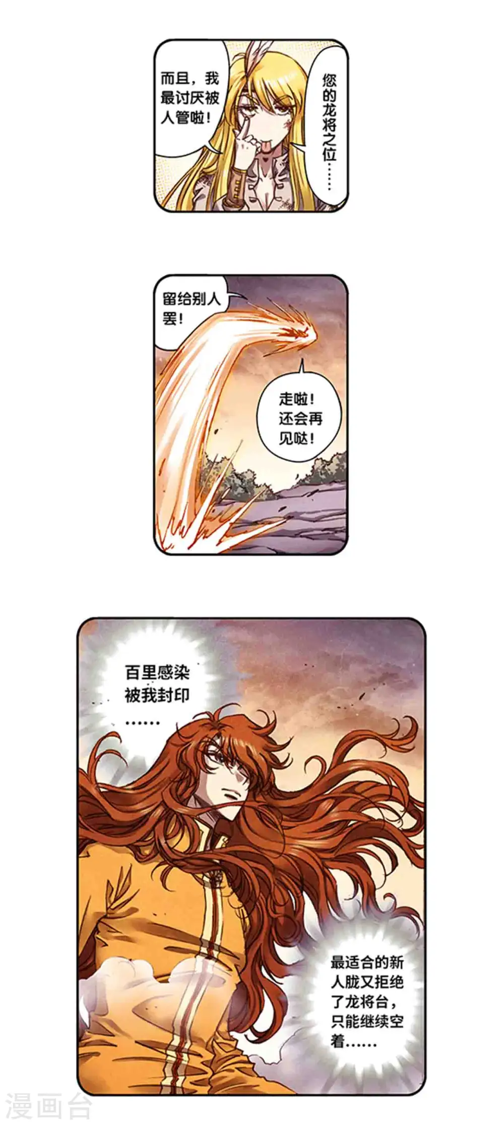 第241话1 不可阻止的节点6