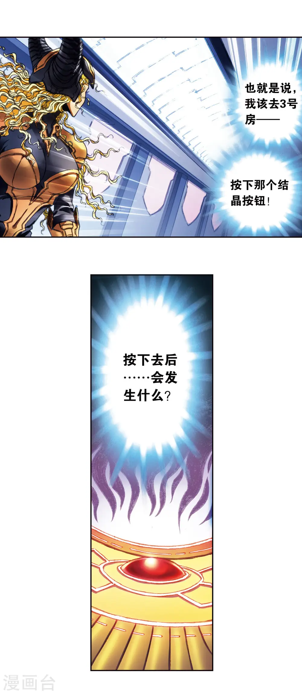 第201话2 恐怖的“黑狱”10