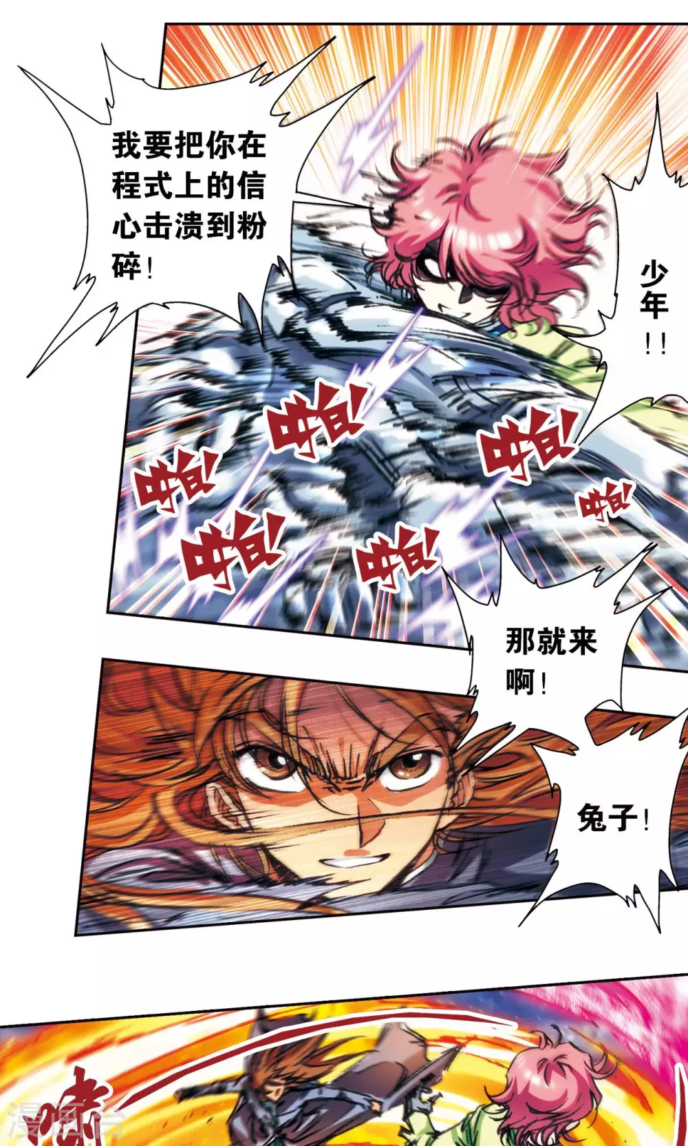 第169话 危险的赌博8