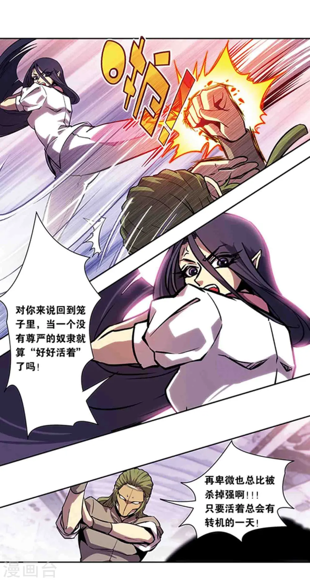十二神将番外4 午亥之章0