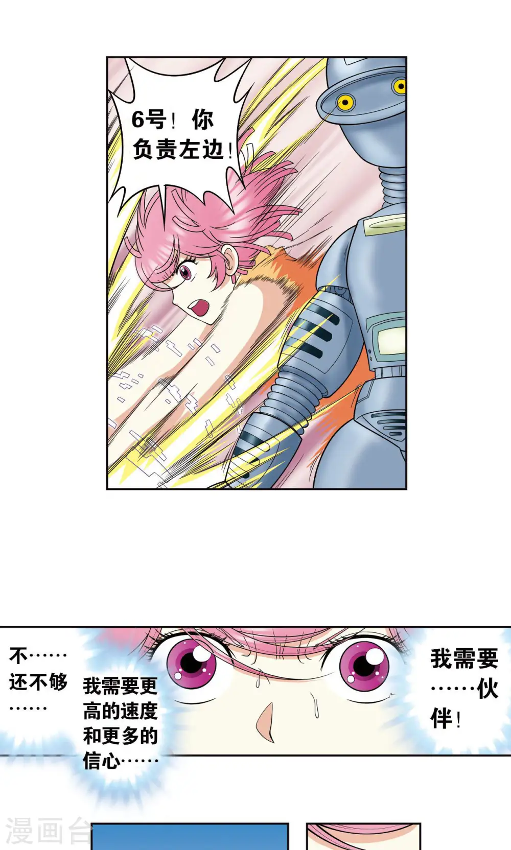 第82话 天才的行动29