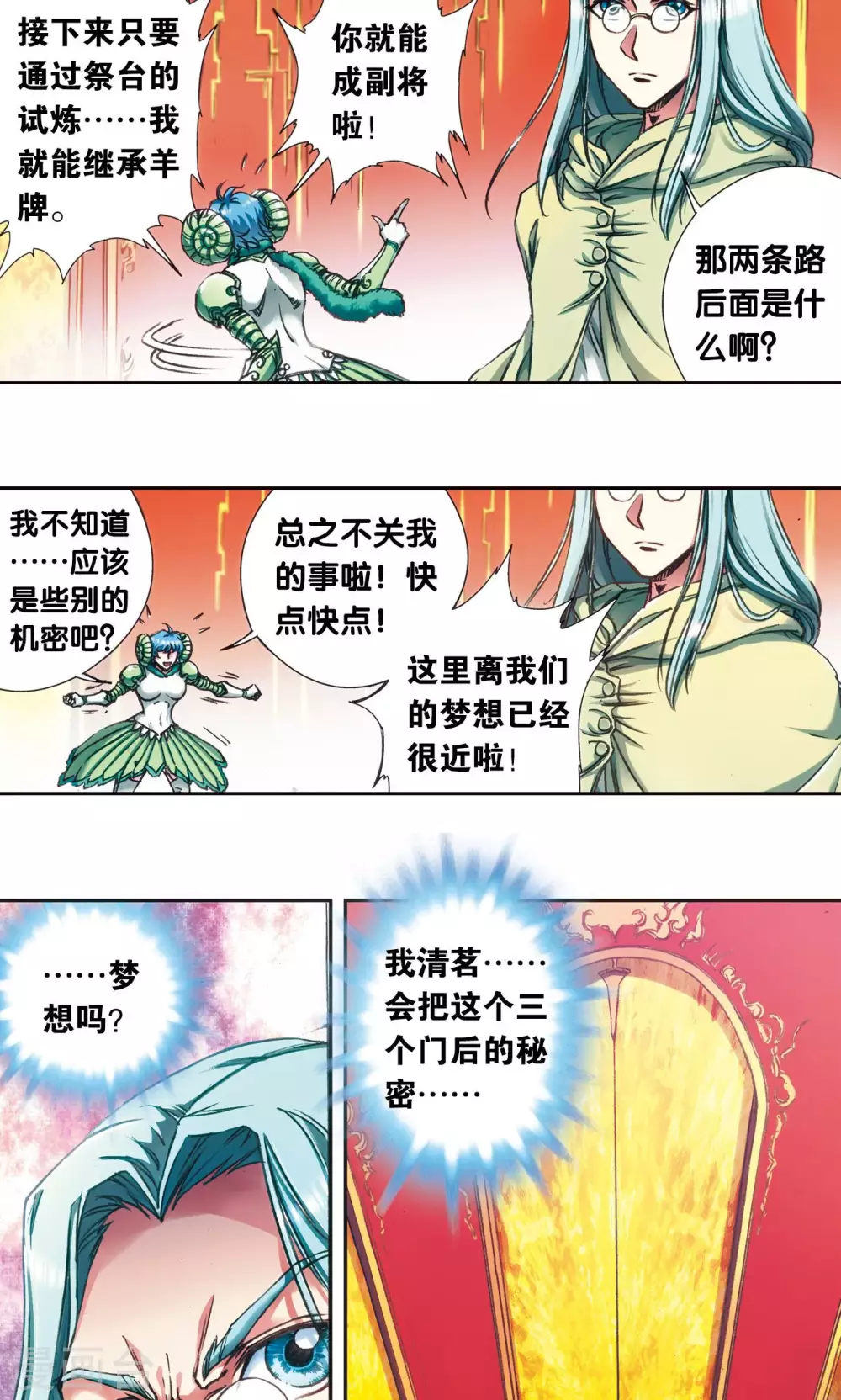 第180话 门后的秘密11