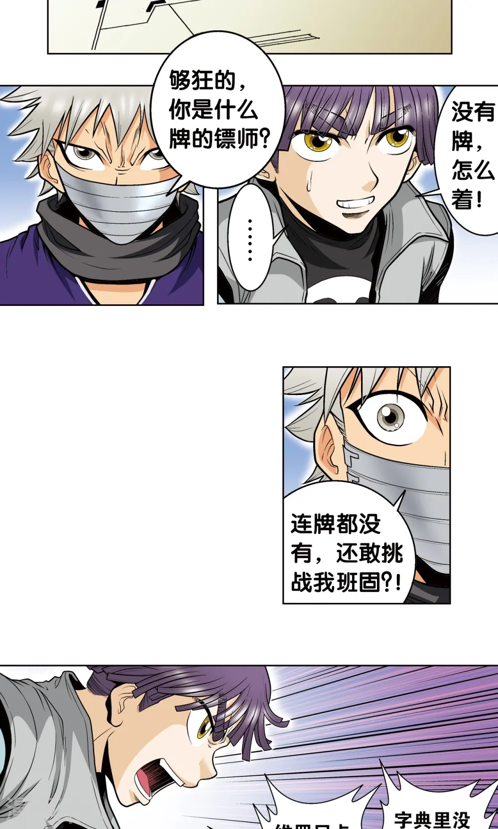 第39话 械王兵41