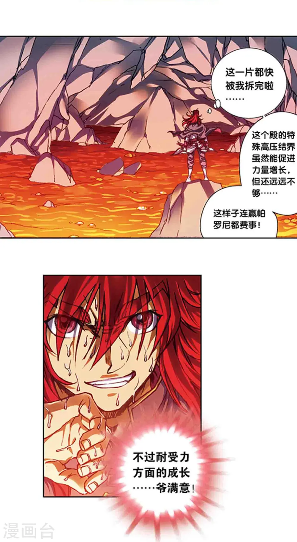 第209话1 地底的门闩3