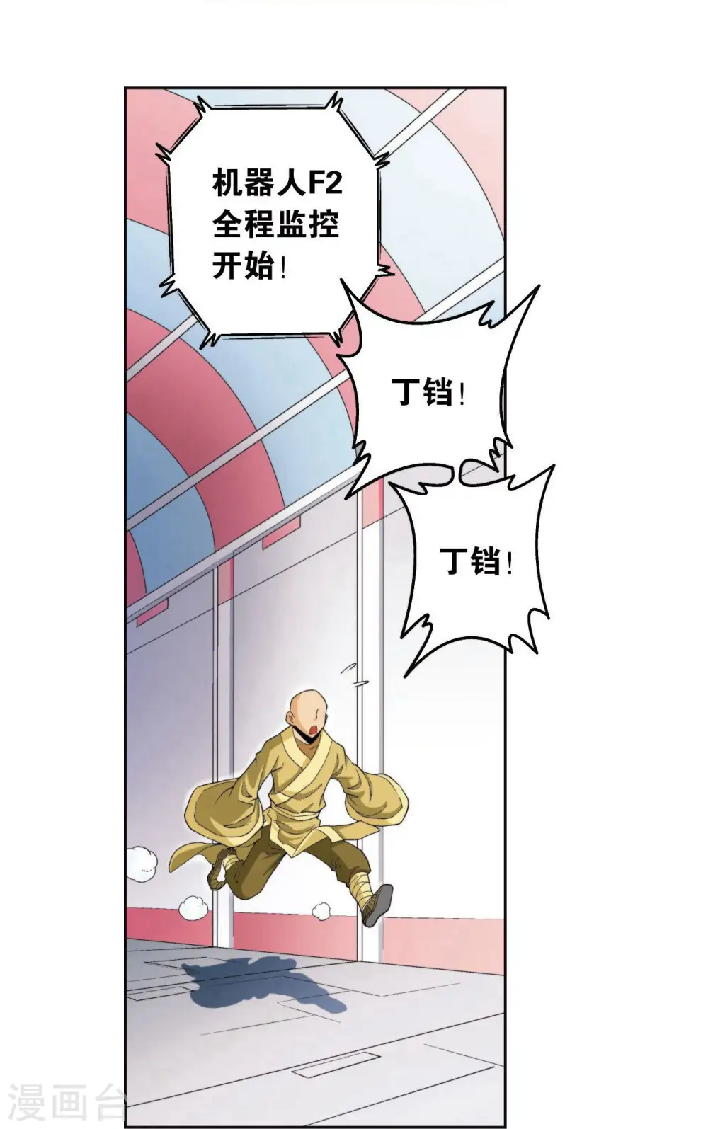 第87话 破蛹成蝶5