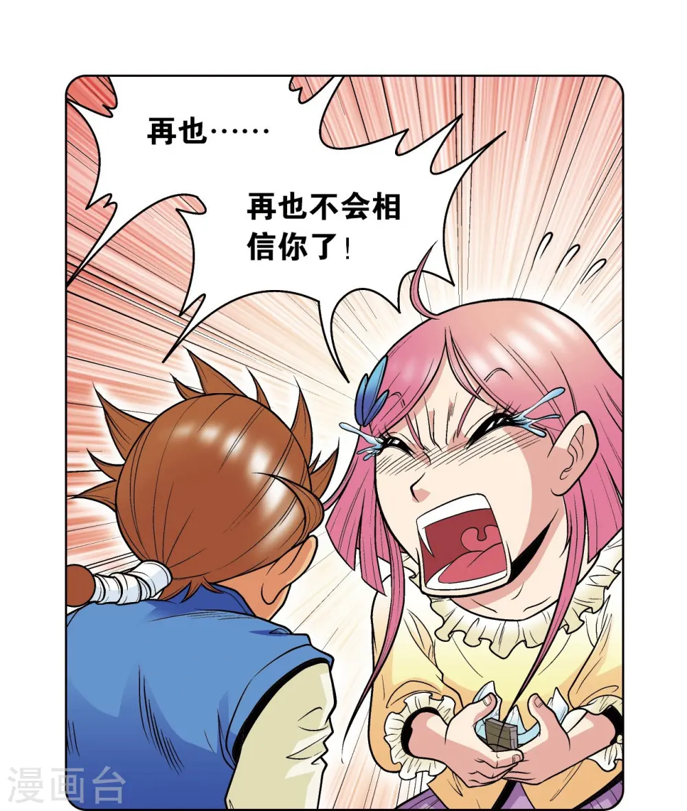 第38话 白玉牌13