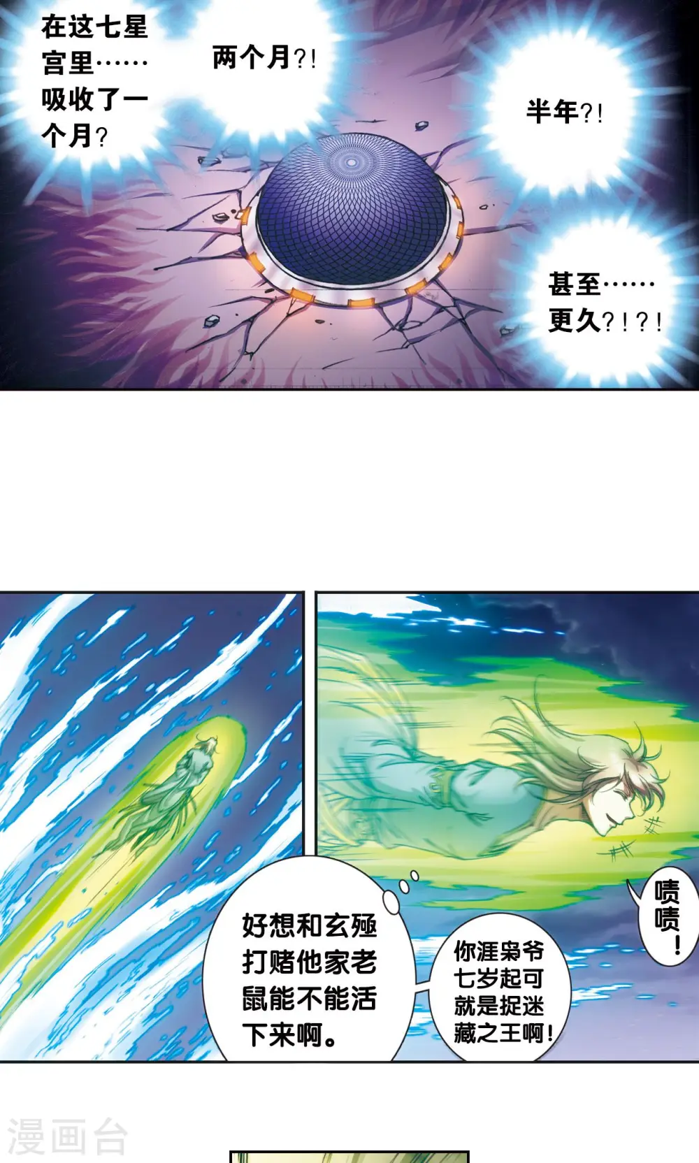 第190话 森林里的秘密12
