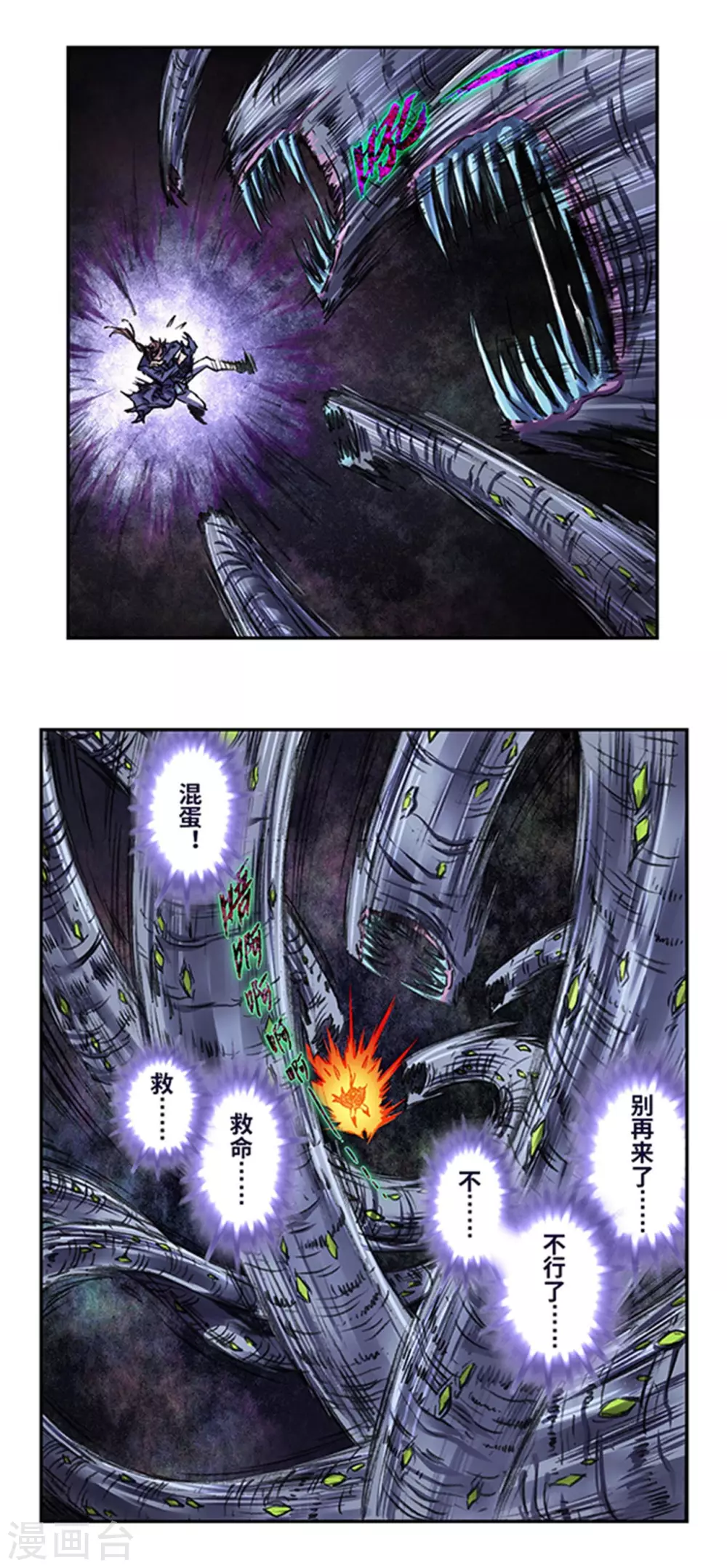 第255话1 破魇10