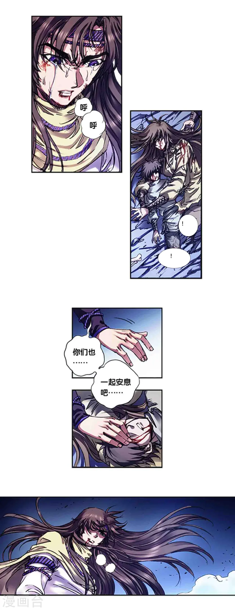 第227话1 冰狱门后9