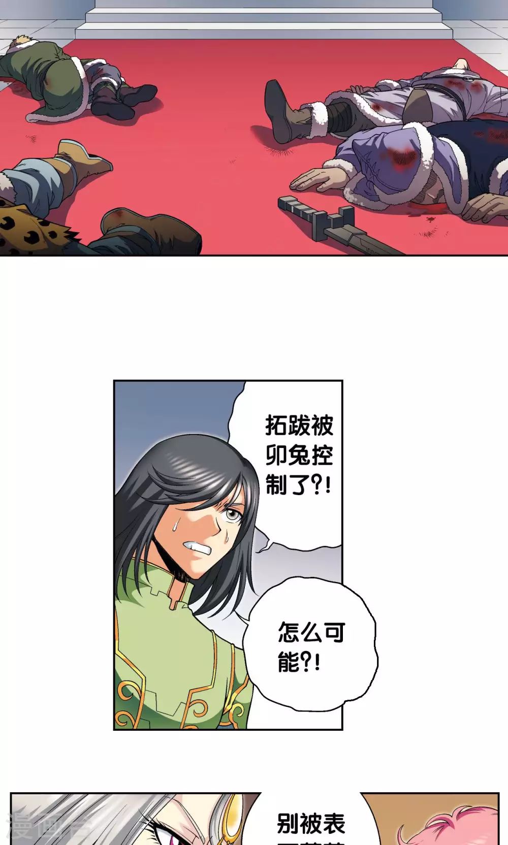 第113话 九星团之柱29