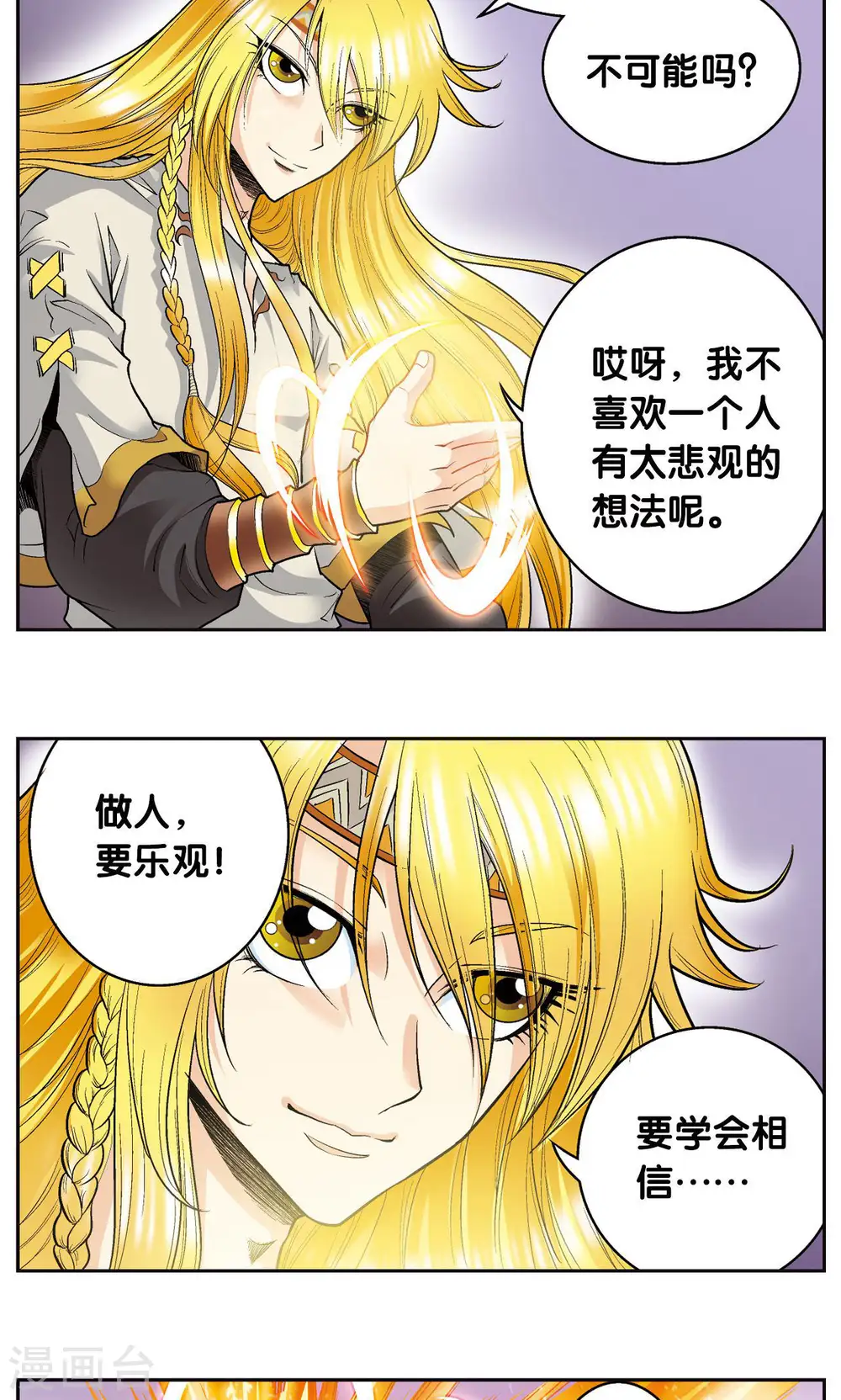 第73话 赤金之上22