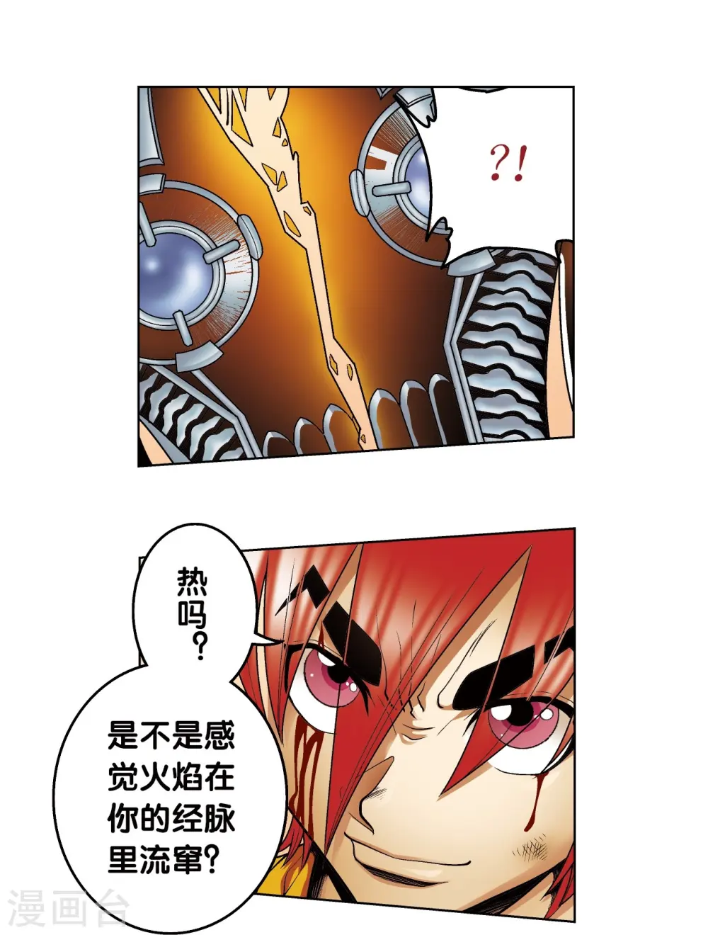 第55话 炎拳对金刚58