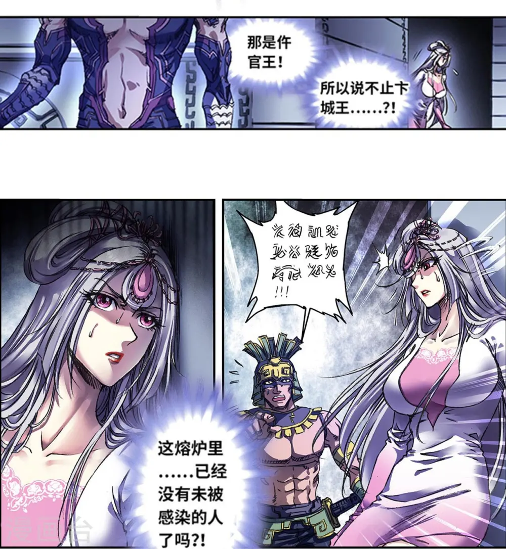 第263话2 潜入者7