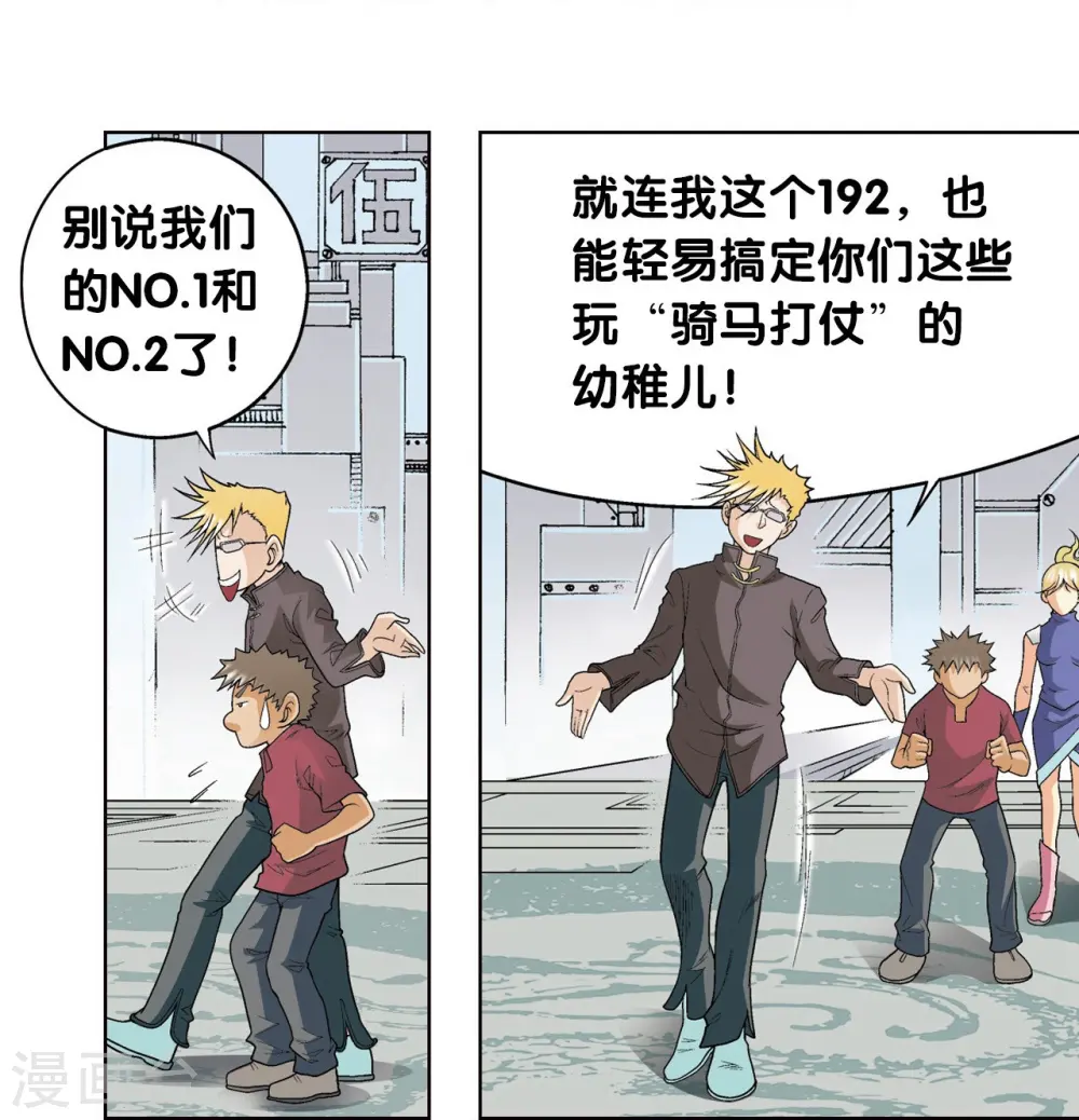 第29话 群战48