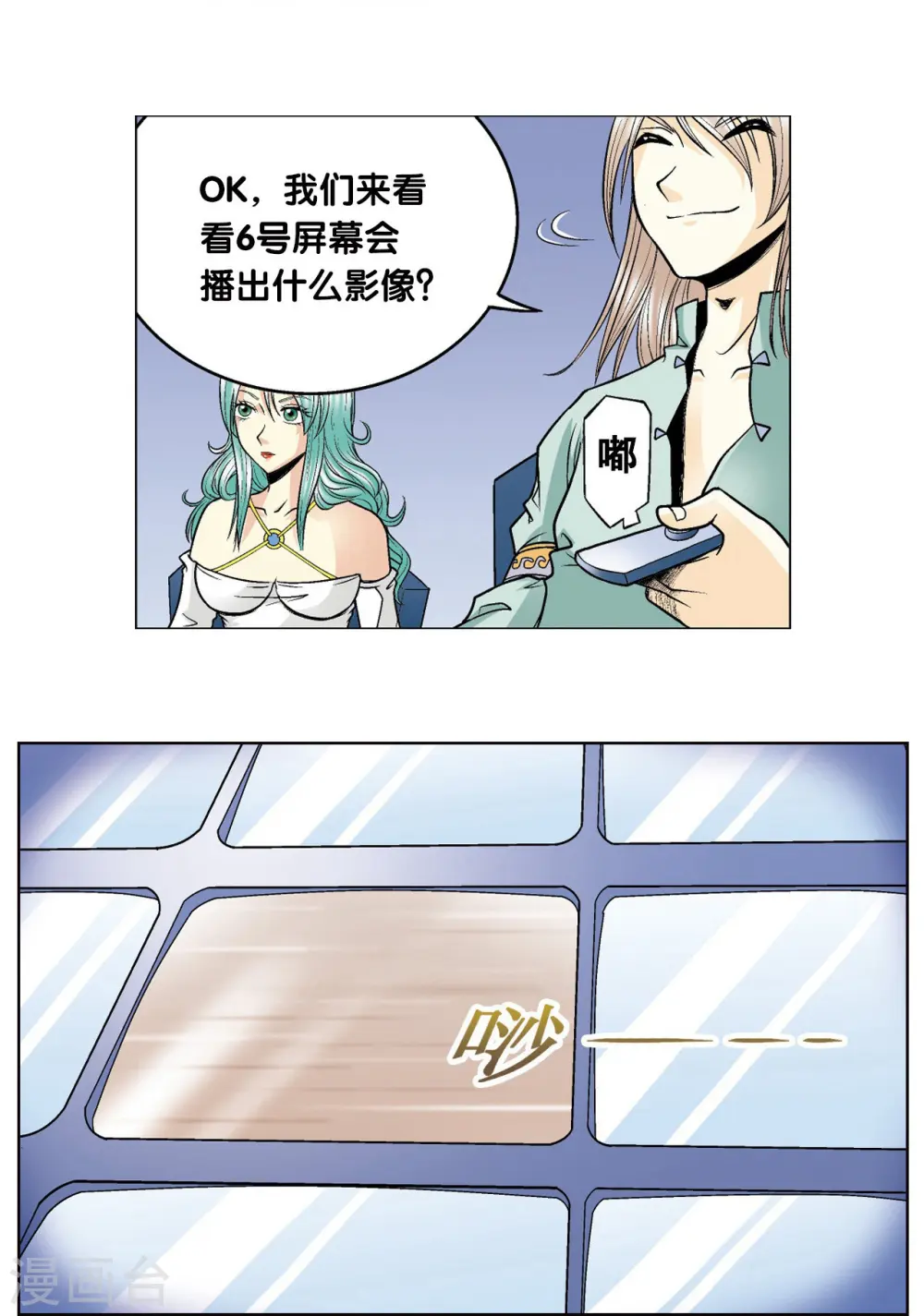 第45话 屏幕内外的赌局19